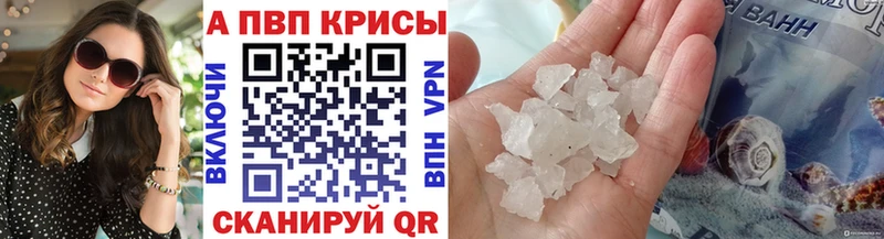 A-PVP Соль Среднеколымск