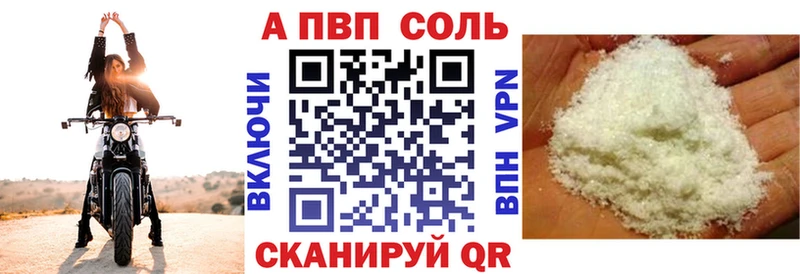 как найти   Среднеколымск  Alpha PVP Соль 