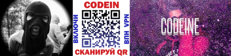 Codein напиток Lean (лин) где найти Среднеколымск