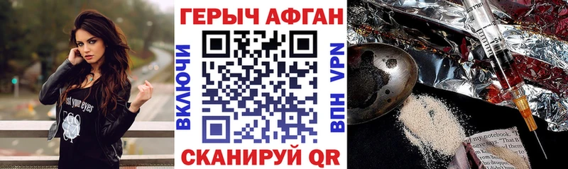 ГЕРОИН Афган Среднеколымск