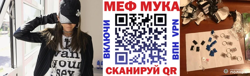 Мефедрон мука  наркотики  Среднеколымск 