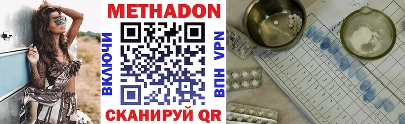 Метадон кристалл  Среднеколымск 